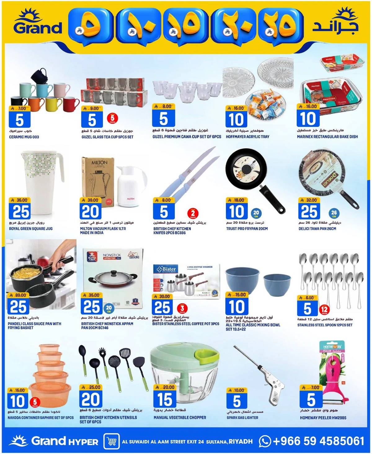 5 ,10 ,15 .20 RIYAL - SUWAIDI - Page 26