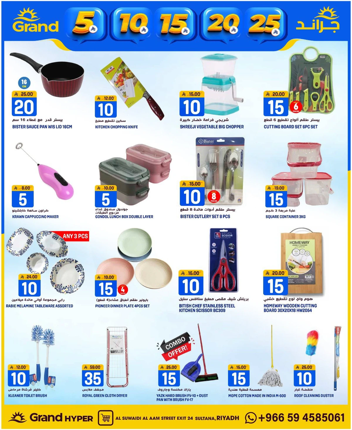 5 ,10 ,15 .20 RIYAL - SUWAIDI - Page 27