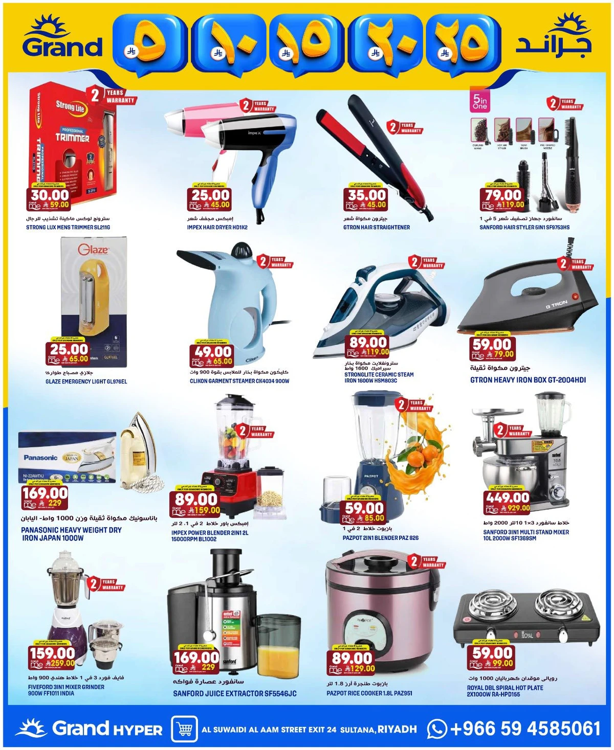 5 ,10 ,15 .20 RIYAL - SUWAIDI - Page 28