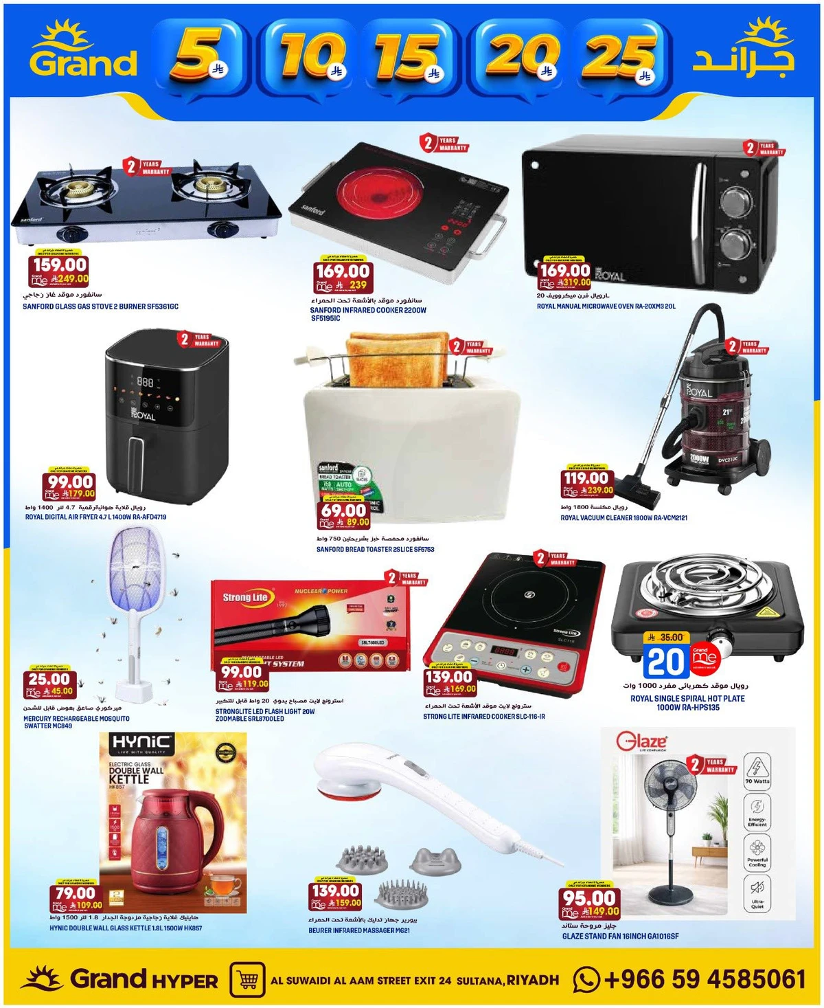 5 ,10 ,15 .20 RIYAL - SUWAIDI - Page 29