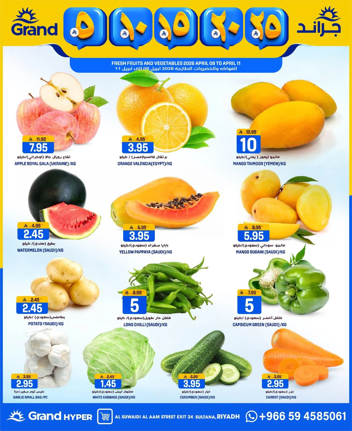 5 ,10 ,15 .20 RIYAL - SUWAIDI - Page 2