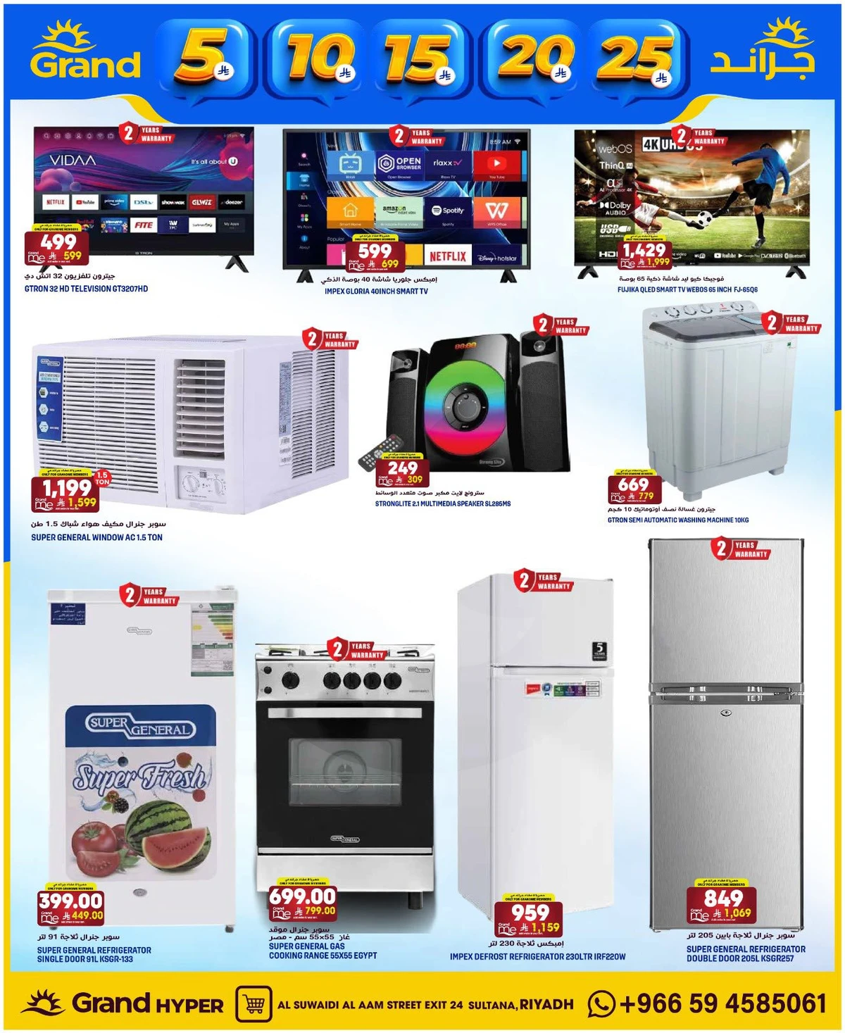 5 ,10 ,15 .20 RIYAL - SUWAIDI - Page 30