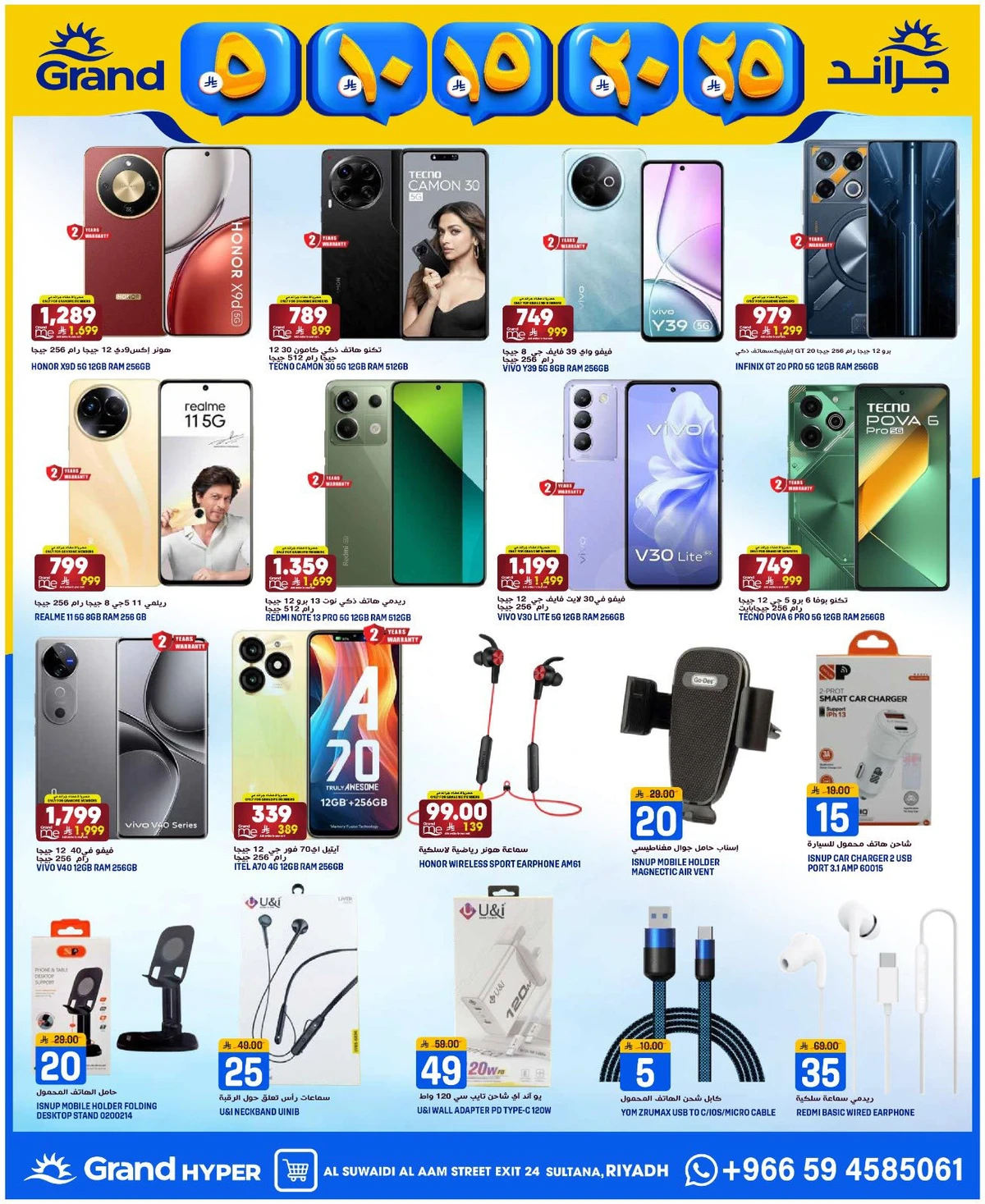 5 ,10 ,15 .20 RIYAL - SUWAIDI - Page 31