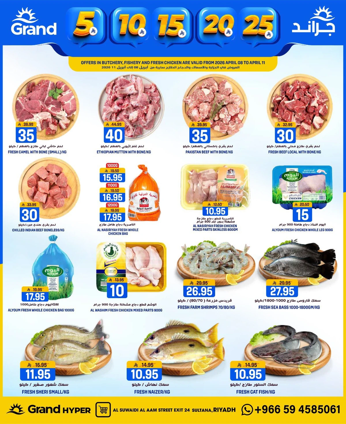 5 ,10 ,15 .20 RIYAL - SUWAIDI - Page 3