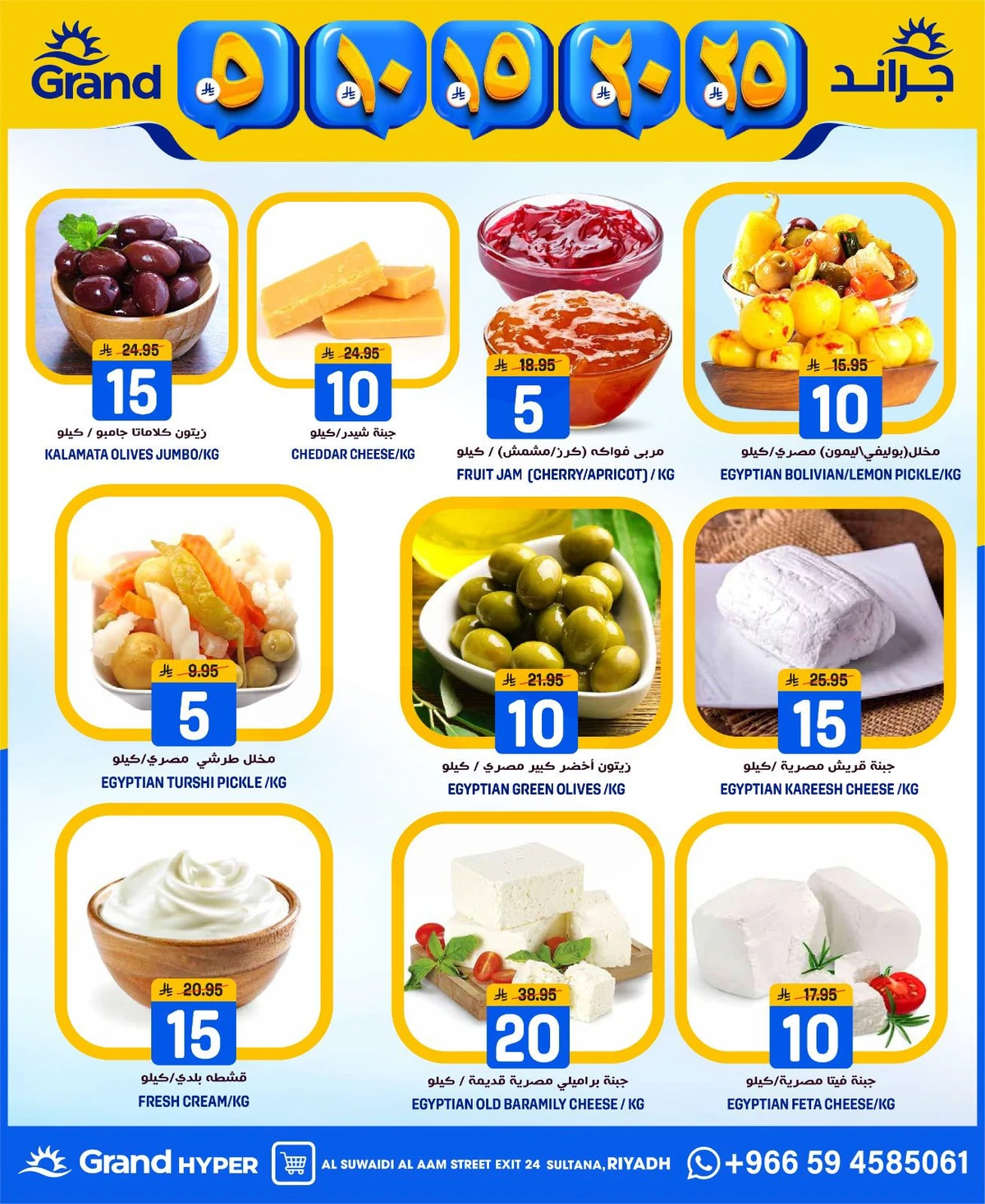 5 ,10 ,15 .20 RIYAL - SUWAIDI - Page 4