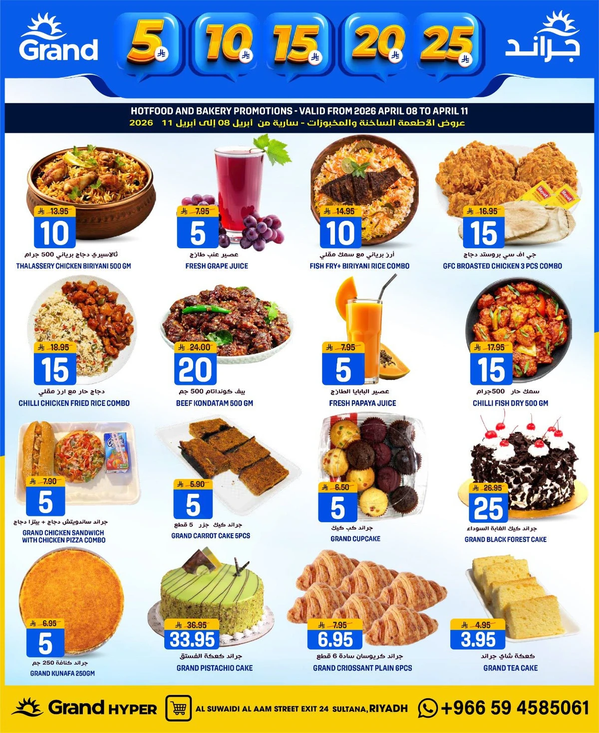 5 ,10 ,15 .20 RIYAL - SUWAIDI - Page 5