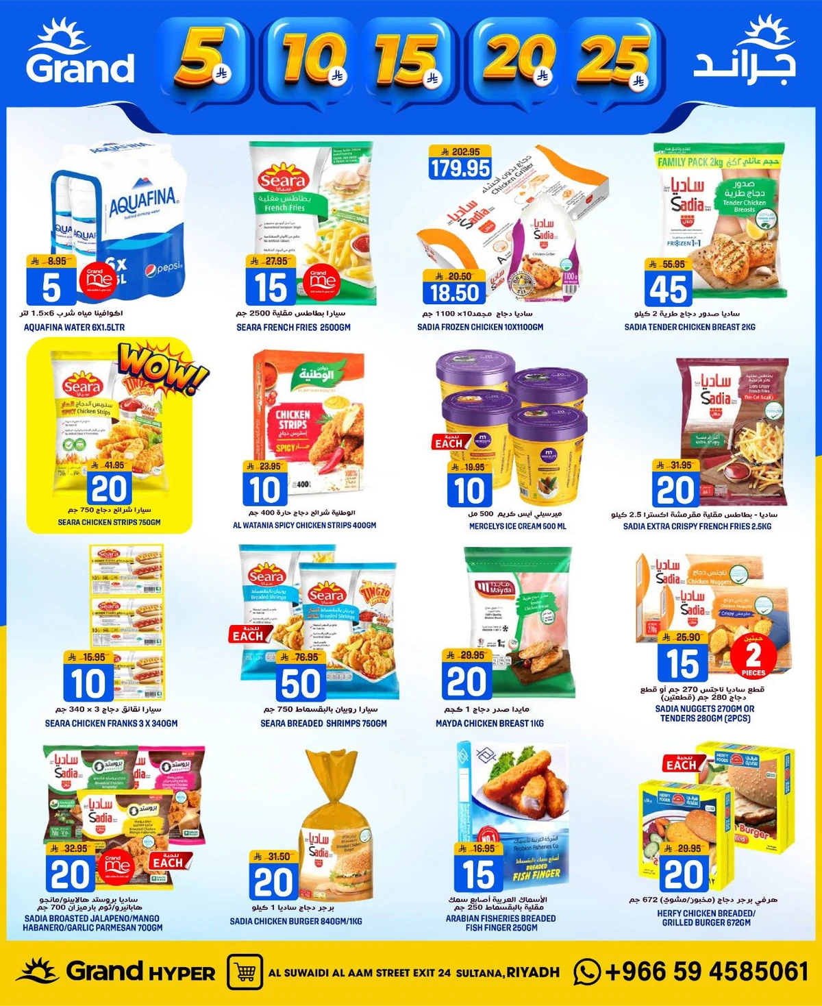 5 ,10 ,15 .20 RIYAL - SUWAIDI - Page 6