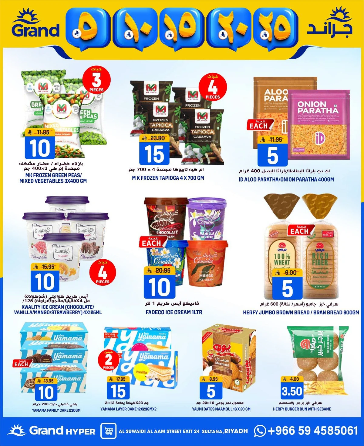 5 ,10 ,15 .20 RIYAL - SUWAIDI - Page 7