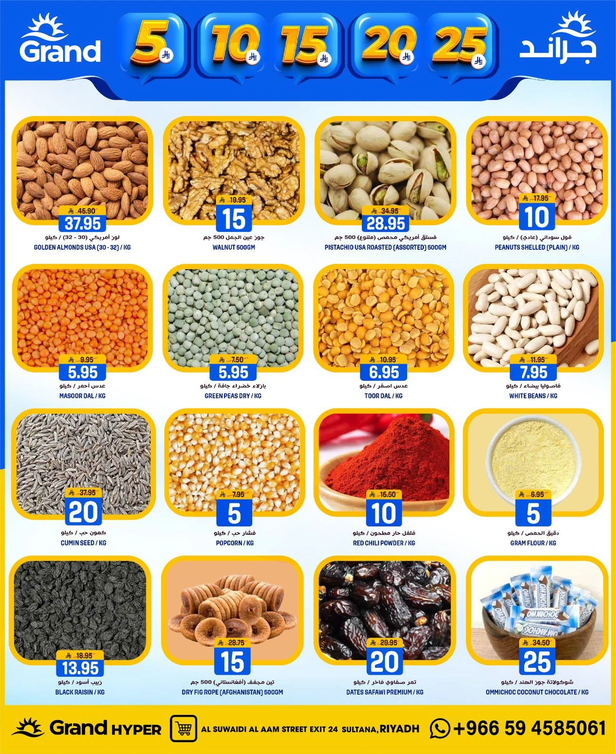 5 ,10 ,15 .20 RIYAL - SUWAIDI - Page 9