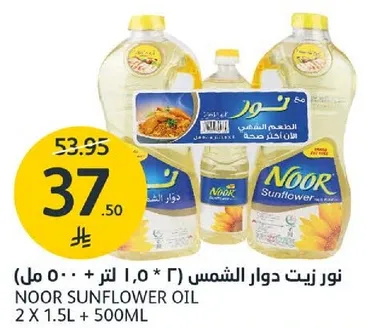 نور زيت دوار الشمس ٢ × ١.٥ لتر + ٥٠٠ مل