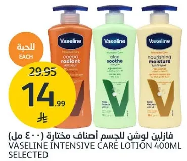 فازلين لوشن للجسم اصناف مختاره (400 مل)