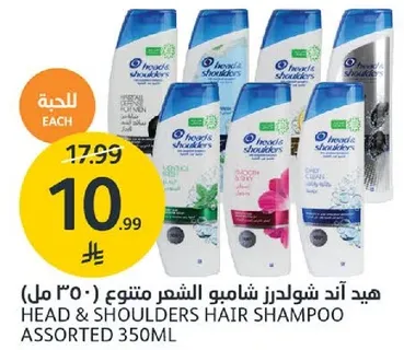 شامبو هيد اند شولدرز للشعر متنوع 350 مل
