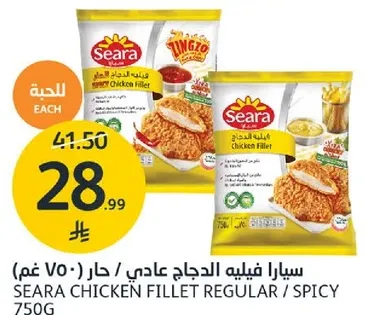 سيارا فيليه الدجاج عادي / حار 750 غم