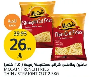 ماكين بطاطس شرايح مستقيمه، رفيعه (2.5 كغم)