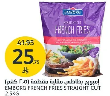 ايمبورج بطاطس مقطعه مقليه 2.5 كجم. بطاطس مقليه مقرمشه وسهله تجلب طعم المنزل.