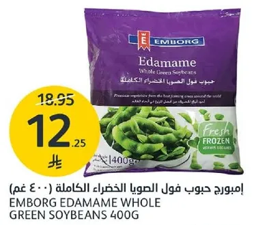 ايمبورج حبوب فول الصويا الخضراء الكامله 400 غم