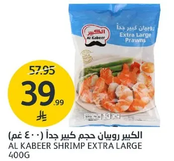 Al Kabeer Extra Large Prawns 400g