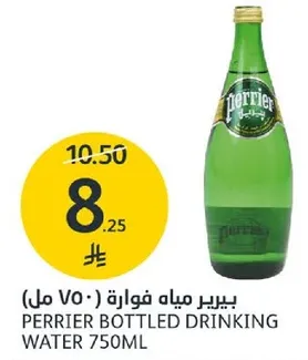 بيريير مياه فواره 750 مل