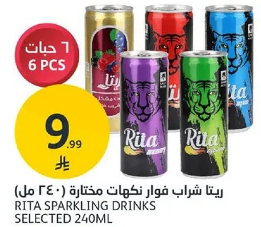 ريتا شراب فوار مختاره (240 مل).