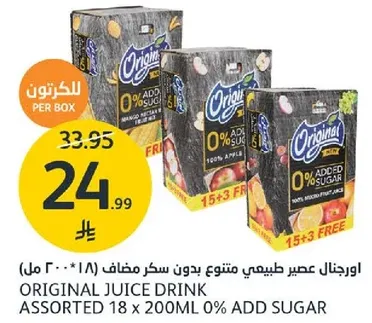 عصير اصلي متنوع بدون سكر مضاف (18 × 200 مل).