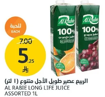 الربيع عصير طويل الاجل متنوع (1 لتر)