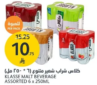 كلاس شرب شعير متنوع 6 * 250 مل