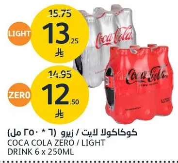 كوكاكولا لايت / زيرو 250 مل (6 عبوات)