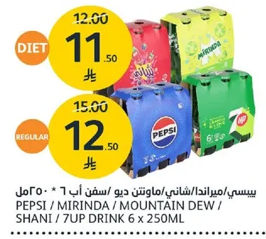 بيسي / ميرندا / شاني / موانتن ديو / سفن اب 6 × 250مل