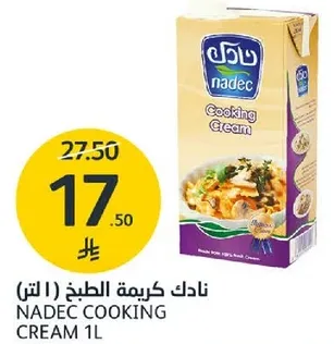 كريمه الطبخ نادك 1 لتر