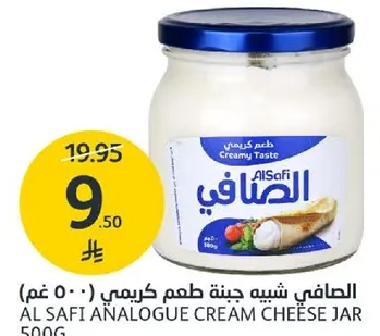 الصفي شبيه جبنه طعم كريمي 500 غم.