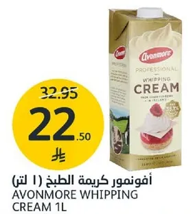 افنونمور كريمه الطبخ (1 لتر)