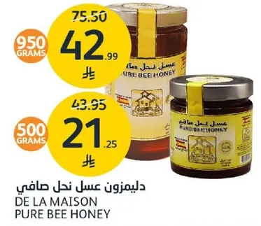 ديلا ميزون عسل نحل صافي