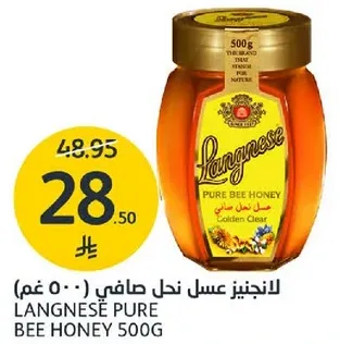 لنجنيز عسل نحل صافي 500 غم