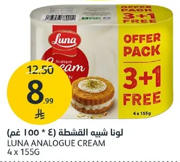 Luna Analogue Cream (4 x 155g)