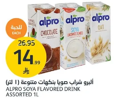 البرو شراب صويا بنكهات متنوعه (1 لتر)