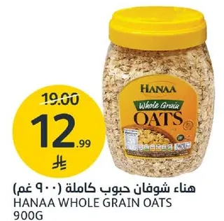 هنا شوفان حبوب كامله 900 غم