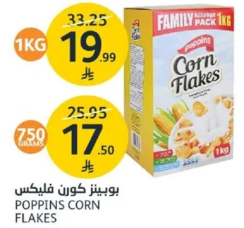 بوبينز كورن فليكس