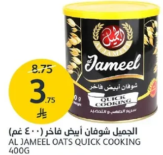 الجميل شوفان ابيض فاخر 400 غم