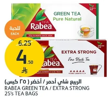 ربيع شاي اخضر / اسود 25 كيس