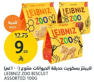 ليبتز بسكويت حديقه الحيوانات متنوع 100 غم