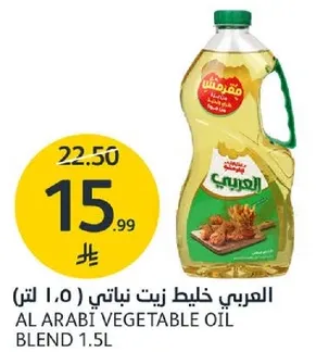 AL ARABI VEGETABLE OIL BLEND 1.5L