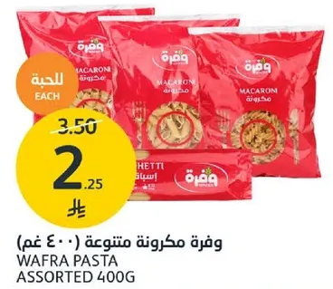 Wafra assorted pasta 400g.