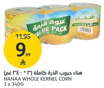 هنا حبوب الذره كامله