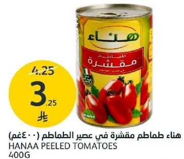 هنا طماطم مقشره في عصير الطماطم