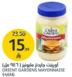 اورينت جاردنز مايونيز (946 مل)