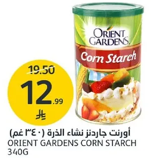 اورينت جاردنز نشا الذره 340 غم