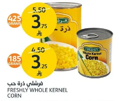 فرشلي ذره حب