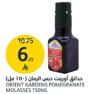 حدايق اورينت دبس الرمان 150 مل