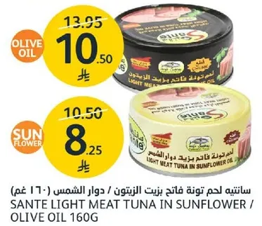 سانتي لحم توته فاتح زيت الزيتون (160 غم)
