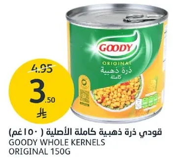 قودي ذره ذهبه كامله الاصليه